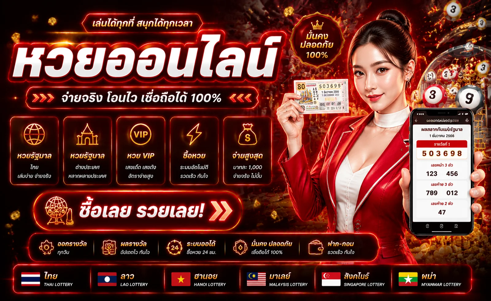 หวยออนไลน์ firstbet168 แทงง่ายจ่ายเต็ม
